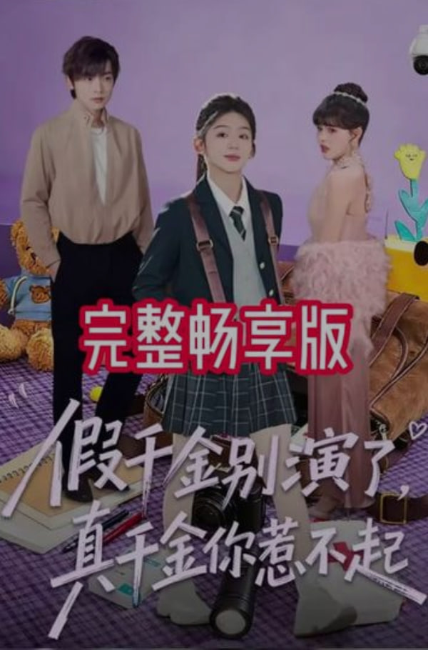 城南旧案卷