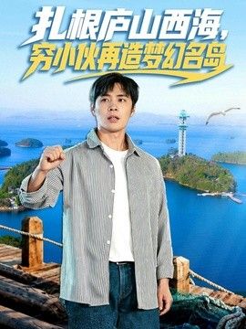 周末不加班第9期 剧照